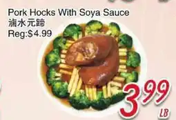 Foody Mart Pork Hocks With Soya Sauce offer