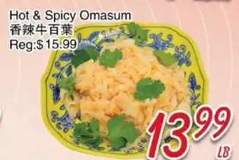 Foody Mart Hot & Spicy Omasum offer