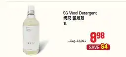 Galleria Supermarket SG Wool Detergent offer