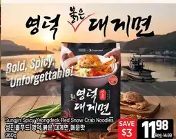 Galleria Supermarket Sungjin Spicy Yeongdeok Red Snow Crab Noodles offer