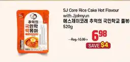 Galleria Supermarket SJ Core Rice Cake Hot Flavour with Jjolmyun offer