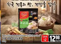 Galleria Supermarket Harim Frozen Instant Ginseng Chicken Stew offer