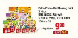 Galleria Supermarket Paldo Pororo Red Ginseng Drink offer