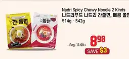 Galleria Supermarket Nadri Spicy Chewy Noodle 2 Kinds offer