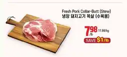 Galleria Supermarket Fresh Pork Collar-Butt (Stew) offer
