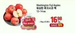 Galleria Supermarket Washington Fuji Apples offer