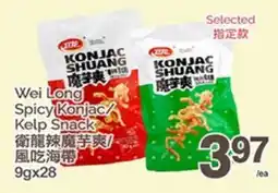 T&T Supermarket WEI LONG SPICY KONJAC/KELP SNACK, 9GX28 offer