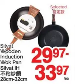 T&T Supermarket SILVAT WOODEN INDUCTION WOK PAN SILVAT IH, 28cm-32cm offer