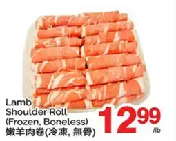 T&T Supermarket LAMB SHOULDER ROLL offer