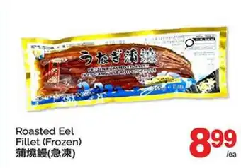 T&T Supermarket ROASTED EEL FILLET offer