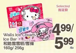 T&T Supermarket WALLS ICE CREAM ICE BAR, 160G 256G offer