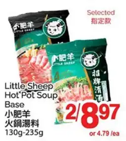 T&T Supermarket LITTLE SHEEP HOT POT SOUP BASE 130g-235g offer