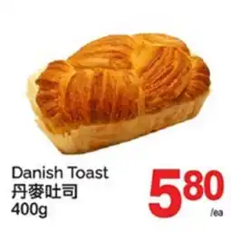 T&T Supermarket DANISH TOAST offer