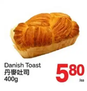 T&T Supermarket DANISH TOAST offer