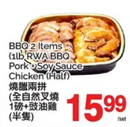 T&T Supermarket BBQ 2 ITEMS offer