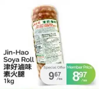 T&T Supermarket JIN-HAO SOYA ROLL offer