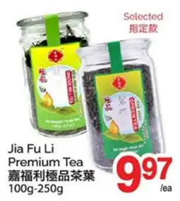 T&T Supermarket JIA FU LI PREMIUM TEA, 100g - 250g offer