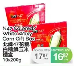 T&T Supermarket N47 WHITE WAXY CORN GIFT BOX offer