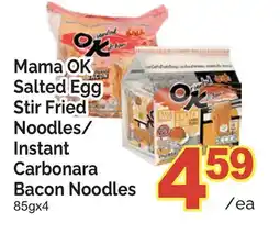 T&T Supermarket MAMA OK SALTED EGG STIR FRIED NOODLES/INSTANT CARBONARA BACON NOODLES, 85GX4 offer