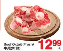 T&T Supermarket BEEF OXTAIL offer