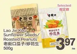T&T Supermarket LAO JIE KOU SUNFLOWER SEEDS/ROASTED. PEANUTS offer