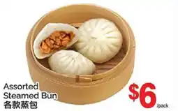 T&T Supermarket ASSORTED STEAMED BUN offer