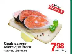 T&T Supermarket STEAK SAUMON ATLANTIQUE offer