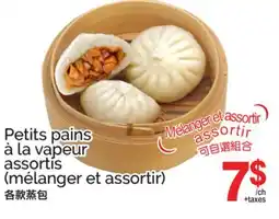 T&T Supermarket PETITS PAINS À LA VAPEUR ASSORTIS offer