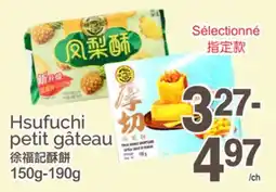 T&T Supermarket HSUFUCHI PETIT GÂTEAU, 150g-190g offer