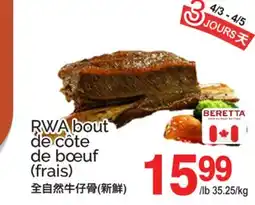 T&T Supermarket RWA BOUT DE CÔTE DE BŒUF offer
