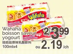 T&T Supermarket WAHAHA BOISSON SAVEUR YOGOURT, 100MLX4 offer