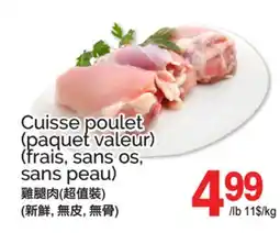 T&T Supermarket CUISSE POULET offer