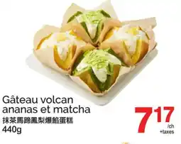 T&T Supermarket GÂTEAU VOLCAN ANANAS ET MATCHA offer