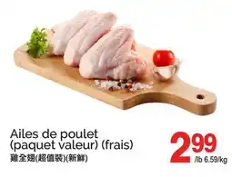 T&T Supermarket AILES DE POULET (PAQUET VALEUR) (FRAIS) offer