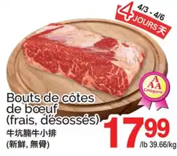 T&T Supermarket BOUTS DE CÔTES DE BŒUF (FRAIS, DÉSOSSÉS) offer