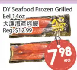 Fresh Palace Supermarket DY Seafood Frozen Grilled Eel 14oz offer