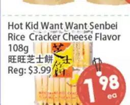 Fresh Palace Supermarket Hot Kid Want Want Senbei Rice Cracker Cheese Flavor offer