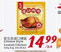 United Supermarket Chinese Style Cooked Chicken offer