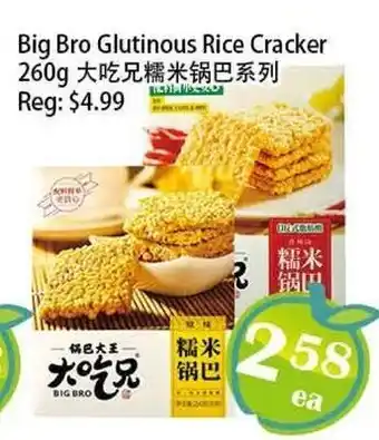 Food Depot Supermarket Big Bro Glutinous Rice Cracker offer