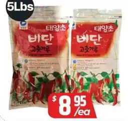 PAT Mart Bidan Red Pepper Powder offer