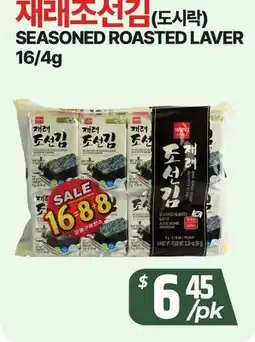 PAT Mart SEASONED ROASTED LAVER offer