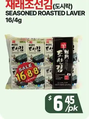 PAT Mart SEASONED ROASTED LAVER offer