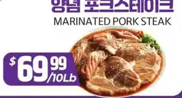 PAT Mart MARINATED PORK STEAK offer