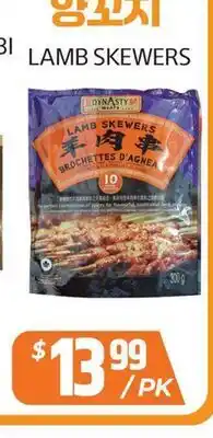PAT Mart LAMB SKEWERS offer