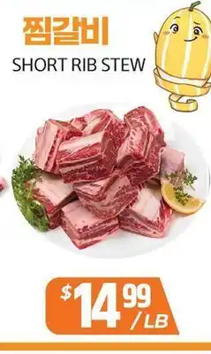PAT Mart SHORT RIB STEW offer
