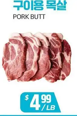PAT Mart PORK BUTT offer