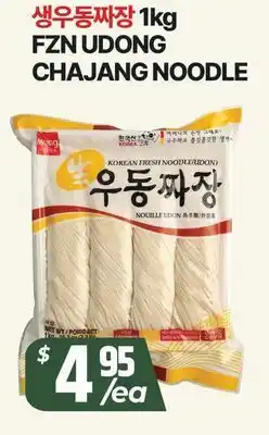 PAT Mart FZN UDONG CHAJANG NOODLE offer