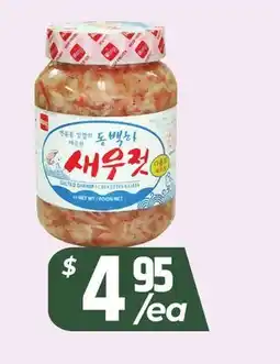 PAT Mart SALTED SHRIMP offer