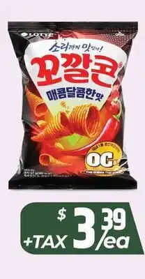 PAT Mart LOTTE offer