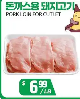PAT Mart PORK LOIN FOR CUTLET offer